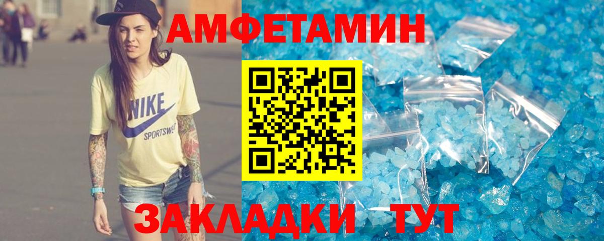 АМФЕТАМИН Premium  Вход с VPN  Барнаул 