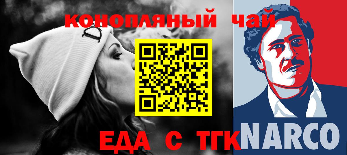Печенье с ТГК конопля  Вход с VPN  Барнаул 
