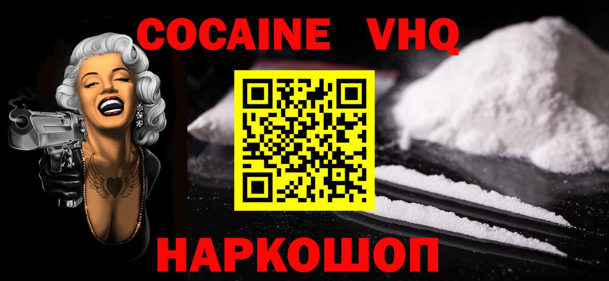COCAIN Колумбийский  Вход с VPN  Барнаул  КОКАИН Columbia 