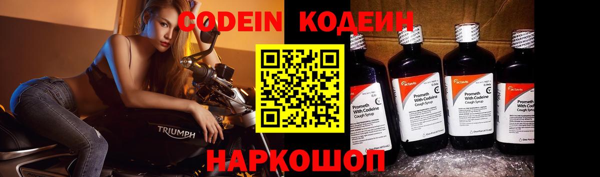 Барнаул  Кодеиновый сироп Lean напиток Lean (лин)  Вход с VPN  Кодеин напиток Lean (лин) 