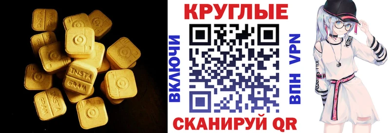 дарнет шоп  Барнаул  Экстази MDMA 