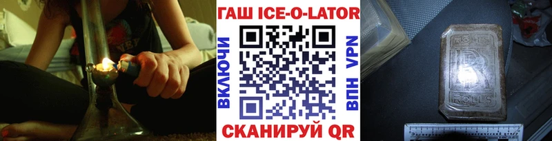 что такое наркотик  blacksprut ONION  Гашиш гарик  Барнаул 
