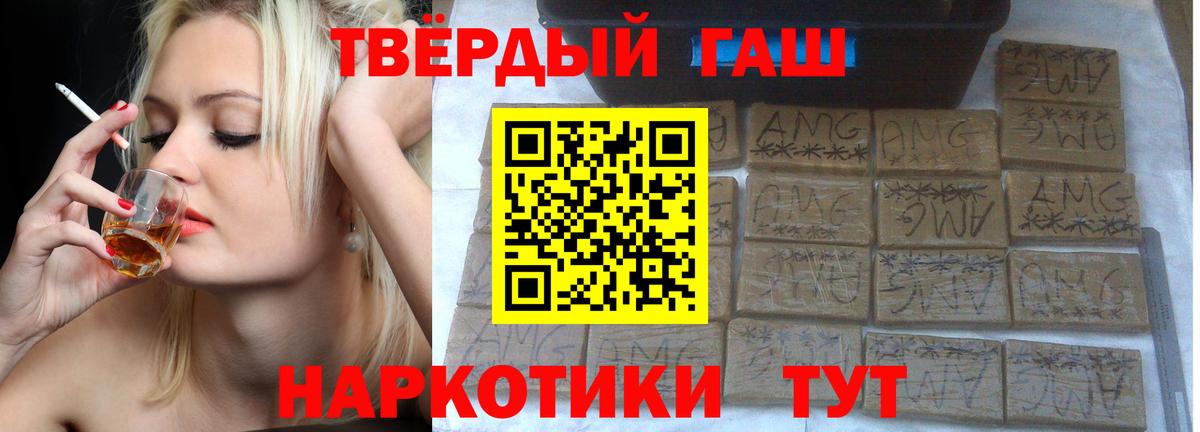 ГАШИШ  Гашиш hashish  Барнаул  закладки  ГАШ hashish  Вход с VPN 