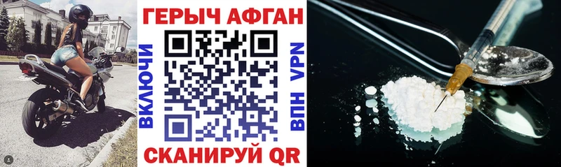 Героин VHQ  Барнаул 