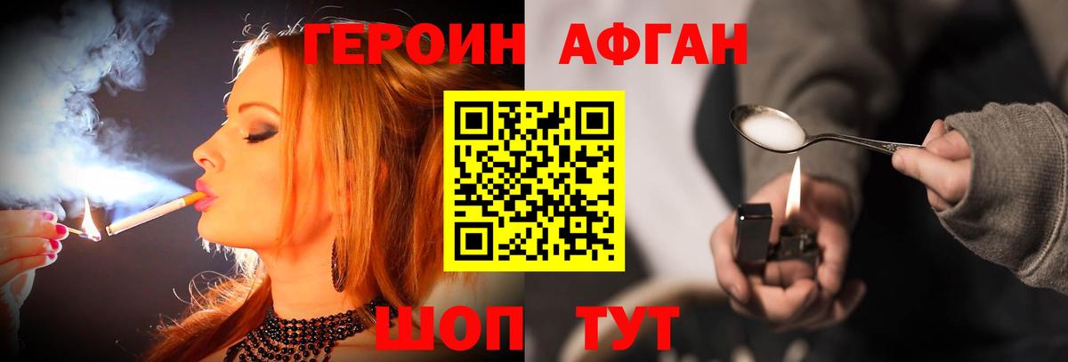 Героин  Вход с VPN  Барнаул  Героин гречка 