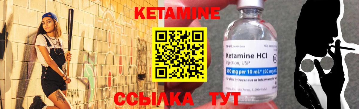 Кетамин VHQ  Вход с VPN  КЕТАМИН VHQ  Барнаул 