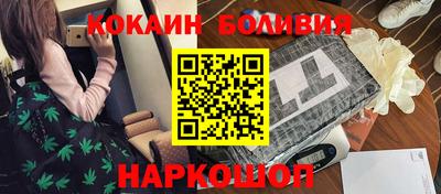 кокаин перу Брянск