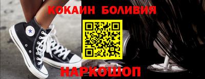 кокаин перу Брянск