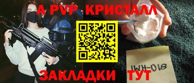 spice Братск