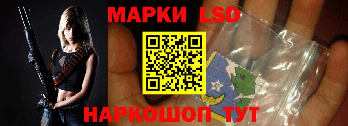 LSD-25 экстази ecstasy Барнаул