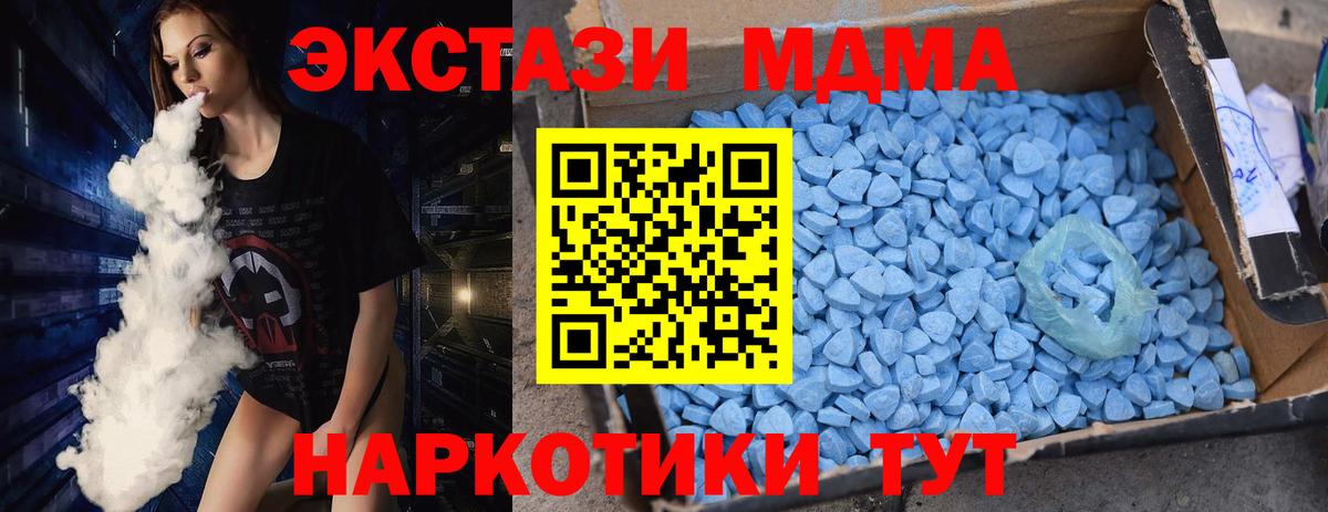 МДМА VHQ  Вход с VPN  МДМА Molly  MDMA  Барнаул 