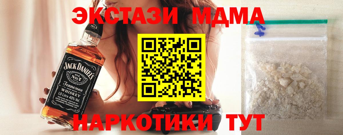МДМА crystal Барнаул
