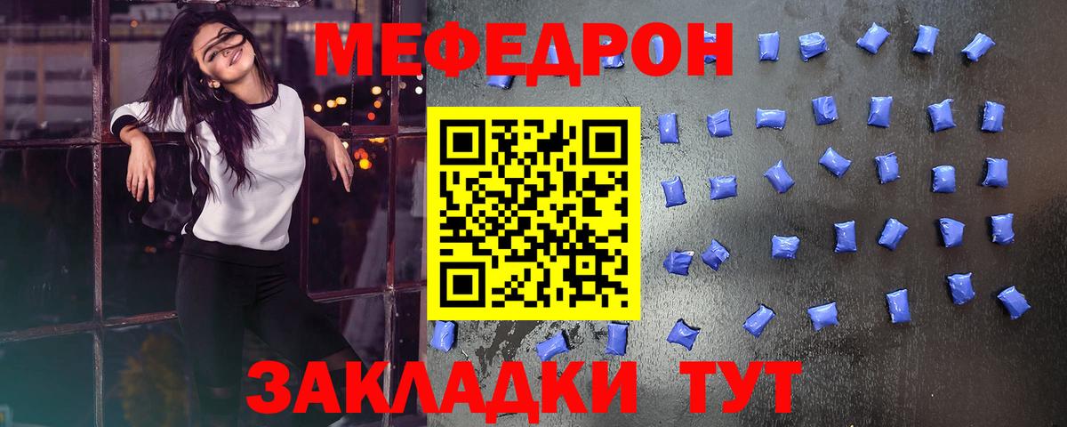 Барнаул  Мефедрон  Вход с VPN  Меф VHQ 
