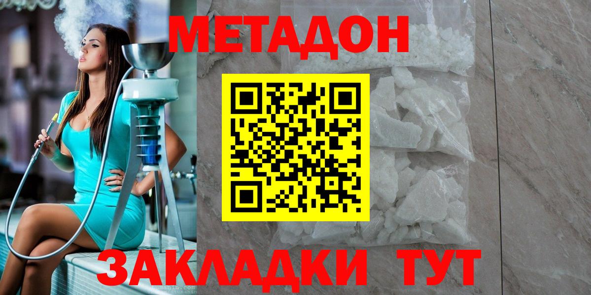 Барнаул  MEGA вход  Вход с VPN  Метадон кристалл 