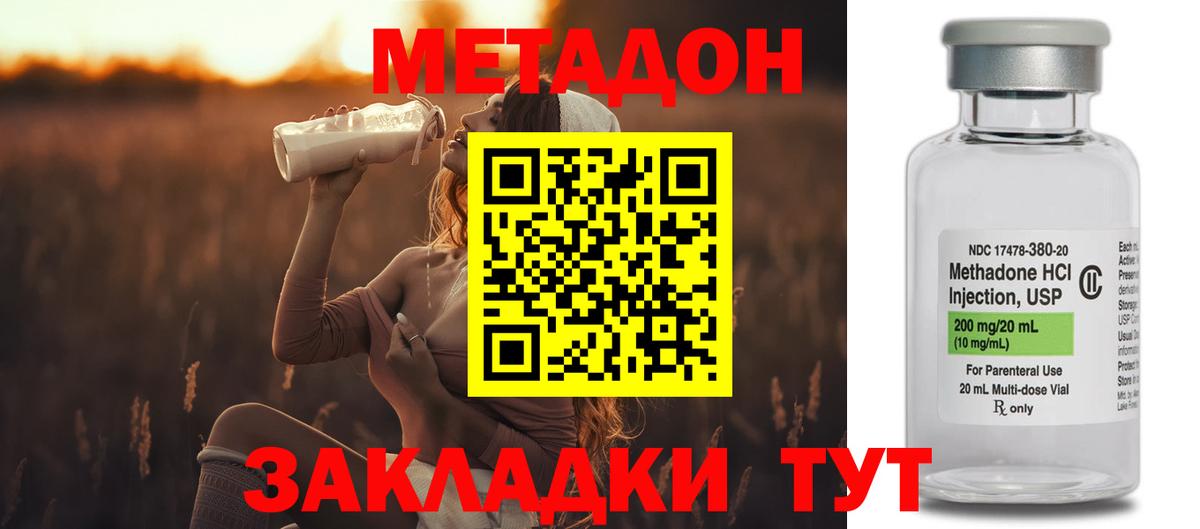 Метадон мёд Барнаул