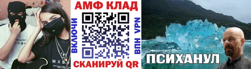 МЕТАМФЕТАМИН Methamphetamine  Барнаул 