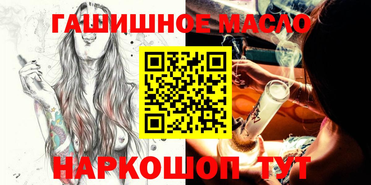 Дистиллят ТГК гашишное масло Барнаул
